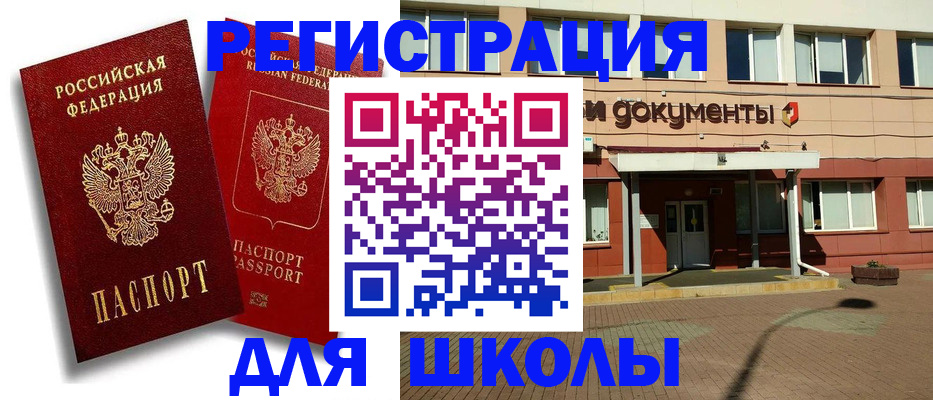купить прописку в Опочке