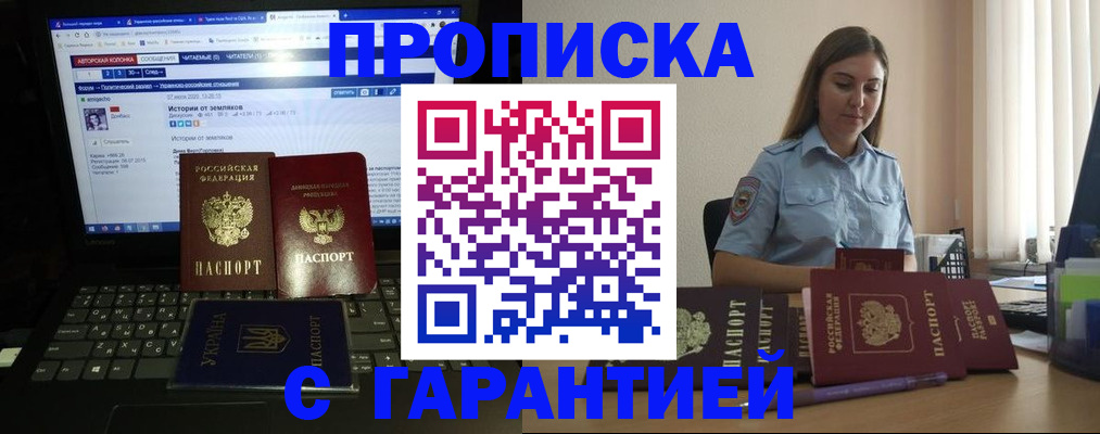 временная регистрация для всех в Опочке